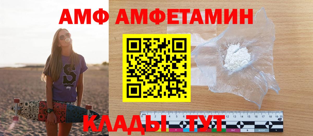 АМФЕТАМИН  АМФЕТАМИН  Вход с VPN  АМФ VHQ  Заинск 
