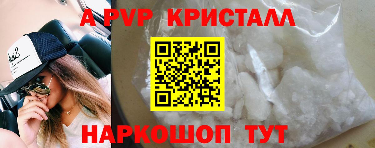 Alpha PVP  Вход с VPN  Заинск  Alpha-PVP Crystall  Alfa_PVP мука  Alfa_PVP СК КРИС 