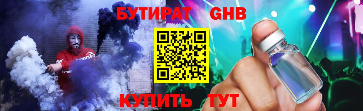 Заинск  Бутират  Вход с VPN  Бутират 99% 