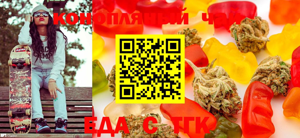Печенье с ТГК конопля  Вход с VPN  Заинск 