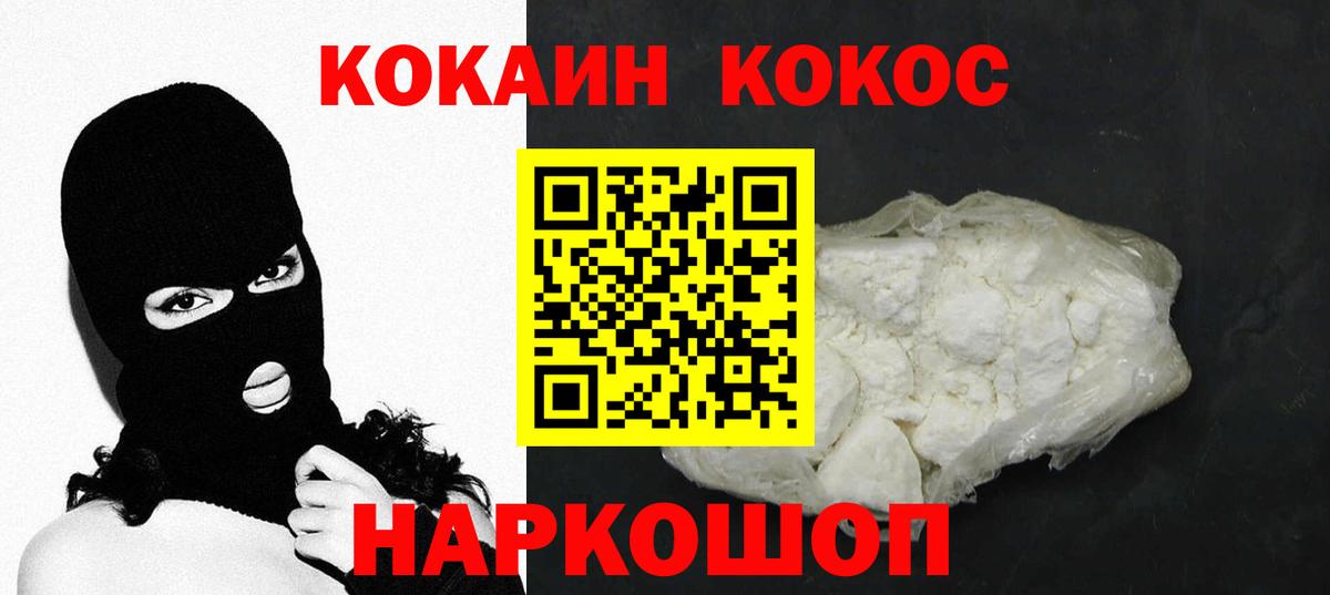 Заинск  КОКАИН Перу  Вход с VPN  COCAIN 98% 