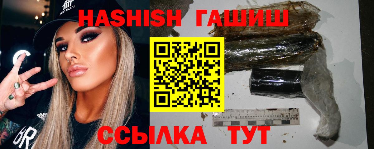ГАШИШ убойный Заинск