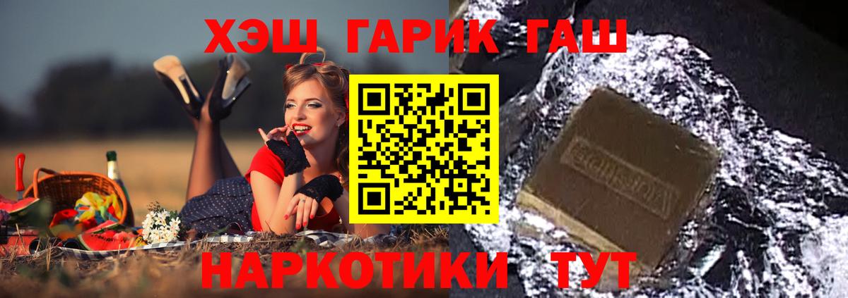 ГАШ Premium  Вход с VPN  ГАШ  Гашиш Cannabis  Заинск 