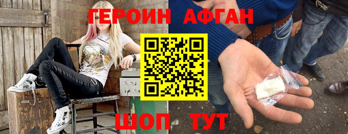 ГЕРОИН хмурый  Героин  Заинск  Вход с VPN 