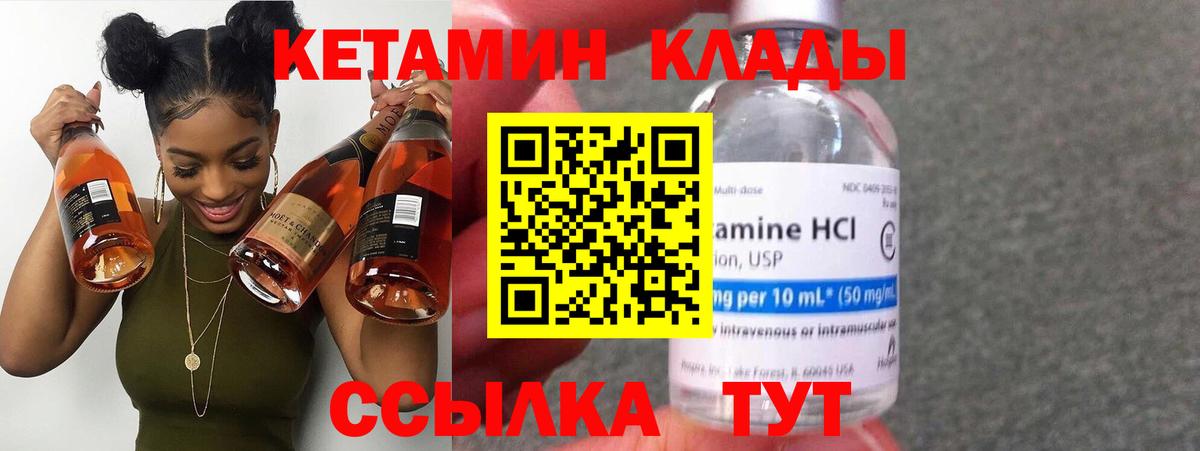КЕТАМИН VHQ  mega ССЫЛКА  Заинск  Вход с VPN  КЕТАМИН ketamine 