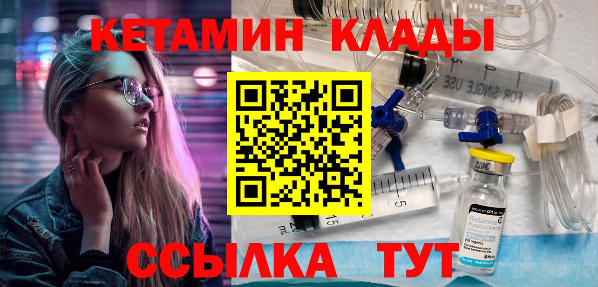 Кетамин VHQ Заинск