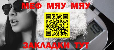 мефедрон мука Пыть-Ях