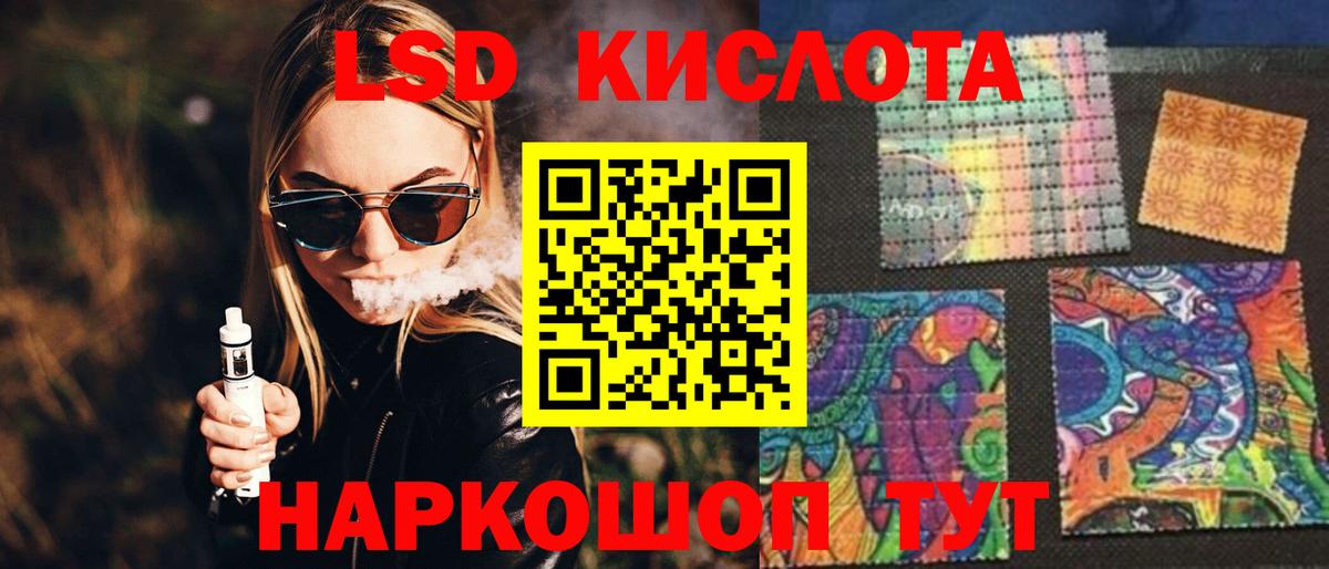 Лсд 25 экстази кислота Заинск