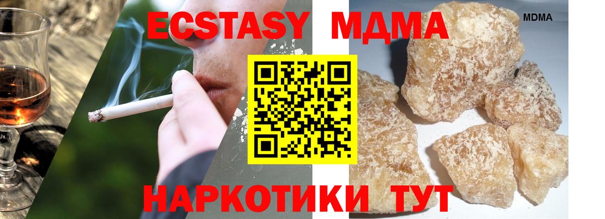 MDMA crystal Заинск