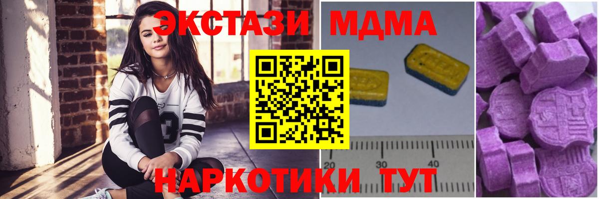 MDMA  Вход с VPN  Заинск  MDMA Molly 