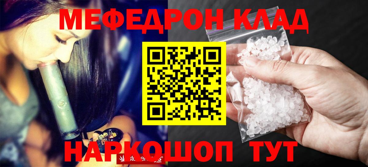 Заинск  купить закладку  Мефедрон  Меф кристаллы  Вход с VPN  Мефедрон 4 MMC 
