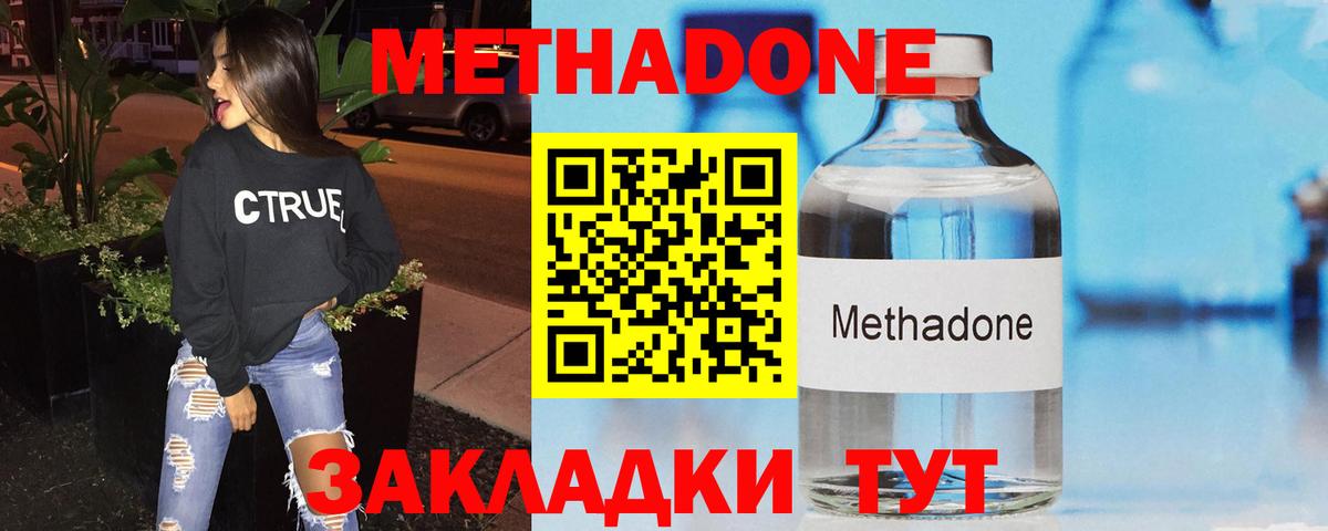 Метадон VHQ  Вход с VPN  Заинск 