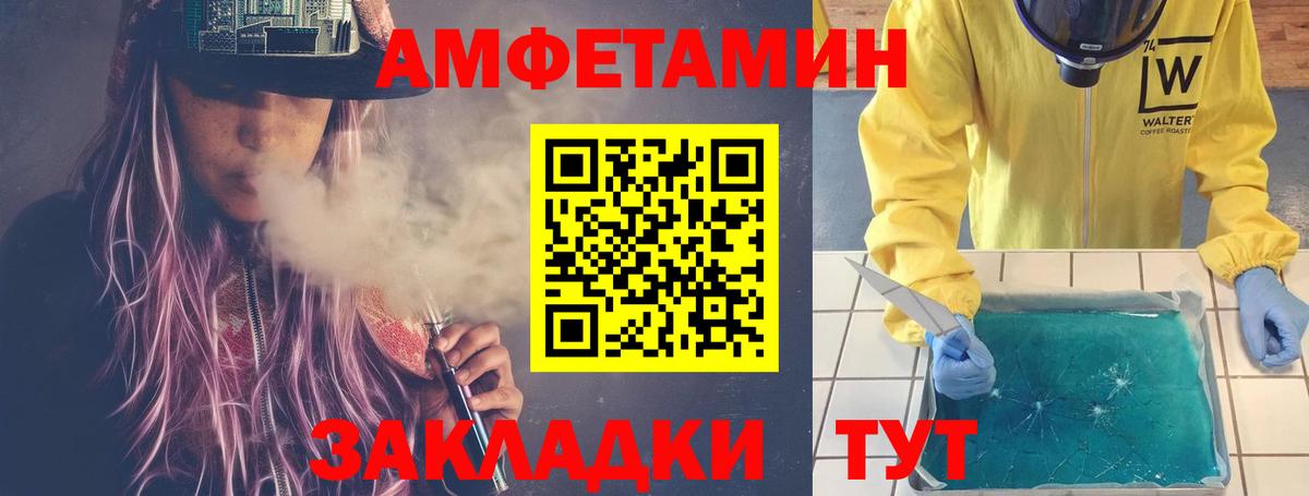 Метамфетамин витя Заинск