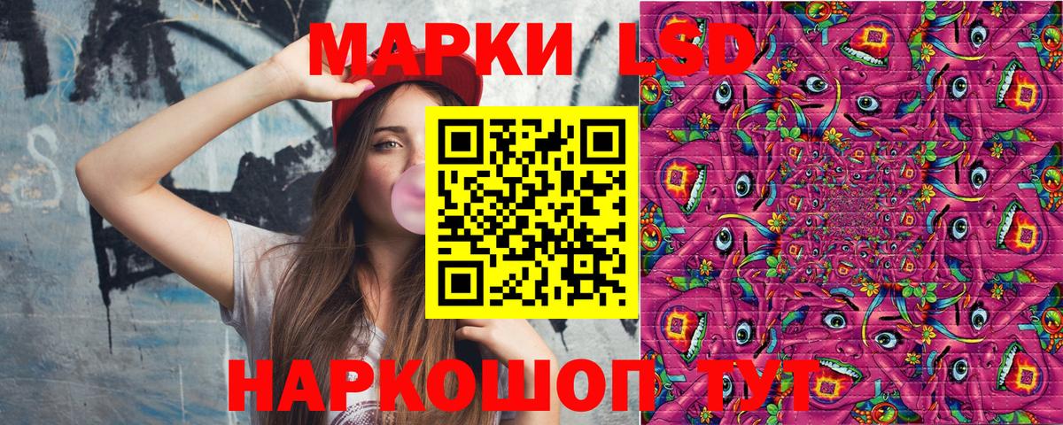 Марки 25I-NBOMe 1500мкг Заинск