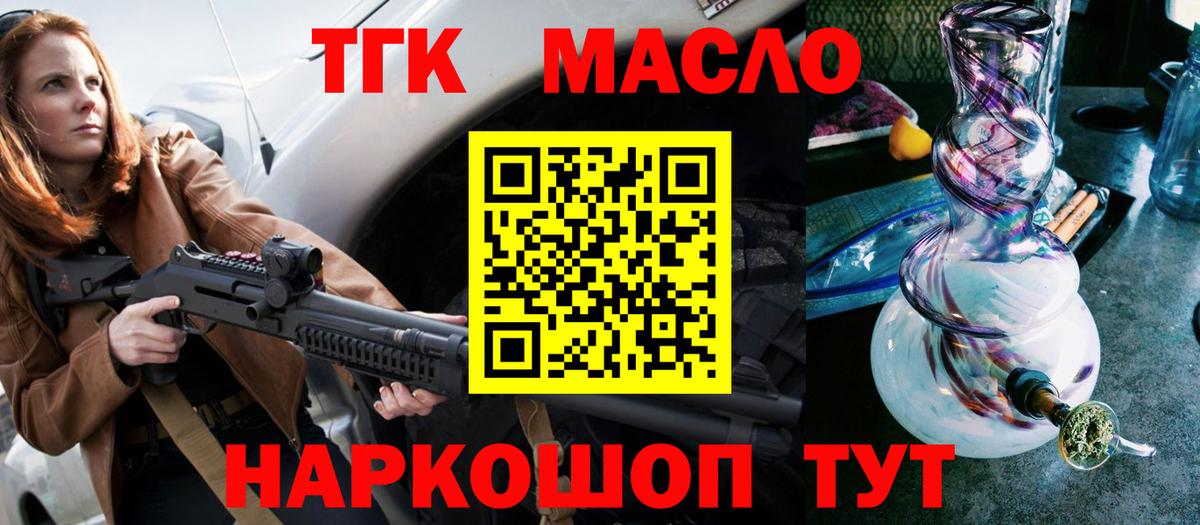 Дистиллят ТГК THC oil Заинск
